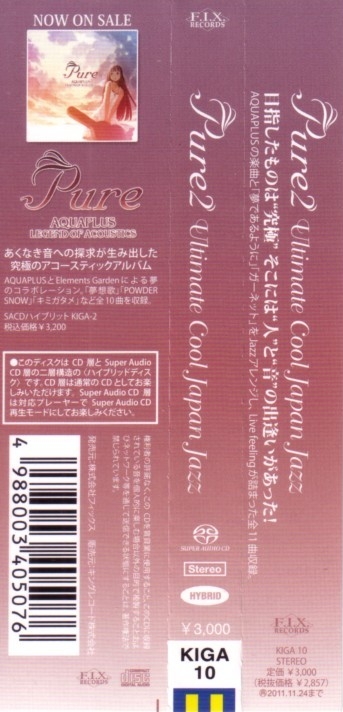 Pure2: Ultimate Cool Japan Jazz (2011) MP3 - Download Pure2